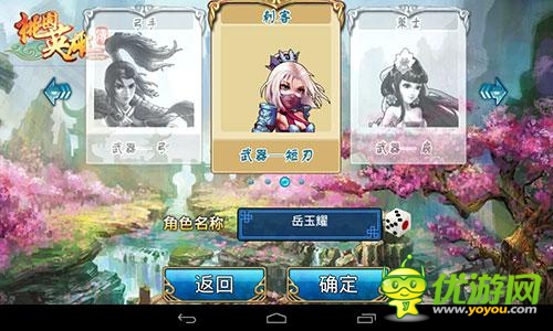 《桃園英雄傳》淺度評析 英雄歸來美人相伴