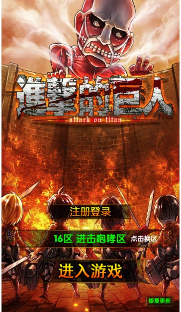 《進(jìn)擊的巨人》優(yōu)游測(cè)評(píng)：夢(mèng)想不滅 進(jìn)擊不止