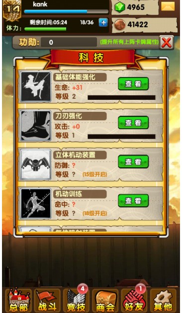 《進(jìn)擊的巨人》優(yōu)游測(cè)評(píng)：夢(mèng)想不滅 進(jìn)擊不止