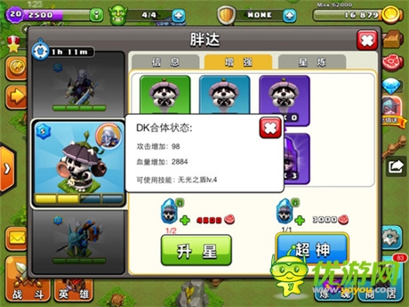 《我的部落》公會(huì)系統(tǒng)開(kāi)啟創(chuàng)新合體功能引關(guān)注