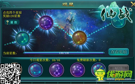 成仙還是入魔？《仙戰(zhàn)》觀星、魔器系統(tǒng)曝光