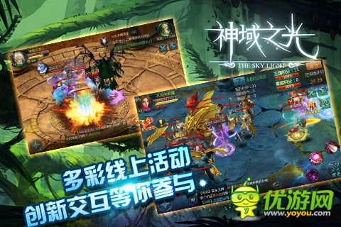 《神域之光》5月8號(hào)開啟安卓版不刪檔測試