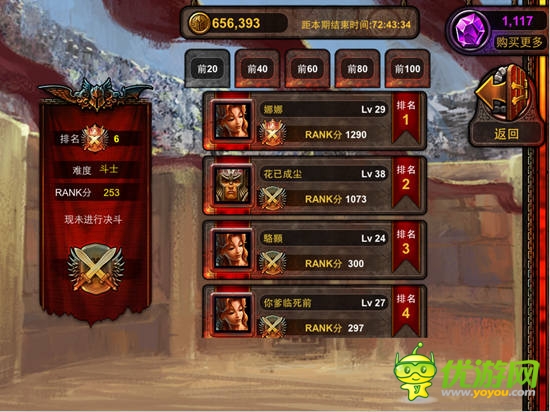 血戰(zhàn)角斗場，《爐石英雄傳說》大亂斗