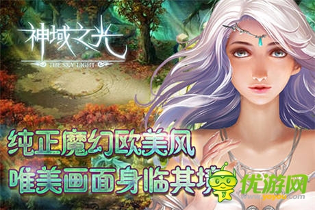 《神域之光》玩家自述：對(duì)不起，我是一個(gè)紳(bian)士(tai)