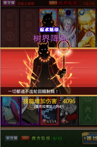 仰望六道的天空 《火影大人》全服排行榜來(lái)襲