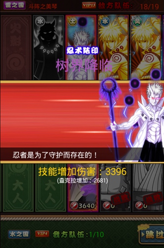 仰望六道的天空 《火影大人》全服排行榜來(lái)襲