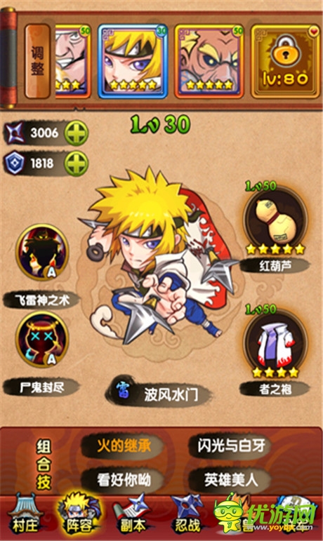 為了榮耀，戰(zhàn)斗吧《火影來(lái)了》波風(fēng)水門(mén)