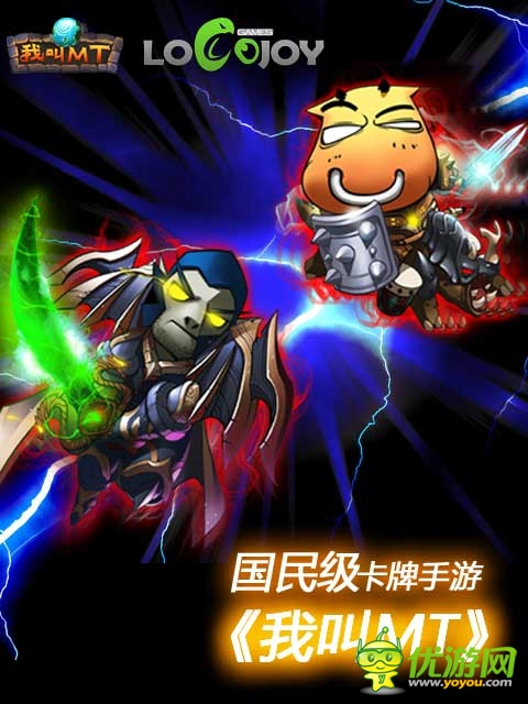 比歐冠更精彩！《我叫MT》外援玩法曝光