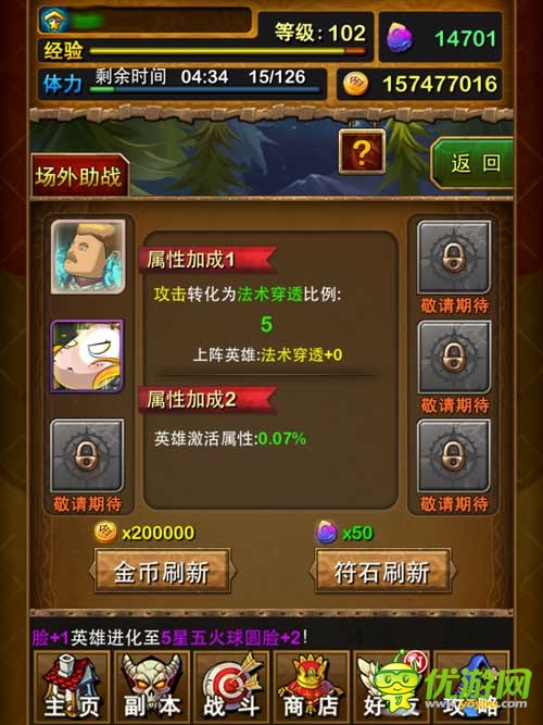 比歐冠更精彩！《我叫MT》外援玩法曝光