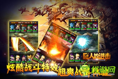 新版本《巨人的進(jìn)擊》五一佳節(jié)活動特輯