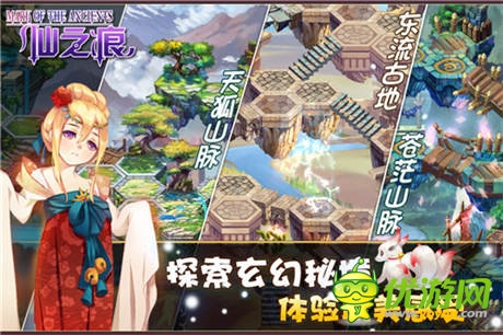 《仙之痕》“萌動(dòng)”起航 4月30日內(nèi)測(cè)開(kāi)啟
