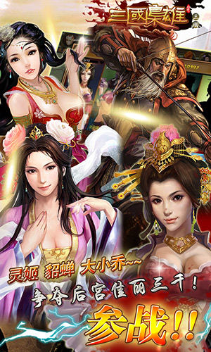  3k玩《三國(guó)梟雄》五一大聯(lián)歡 禮品大放送