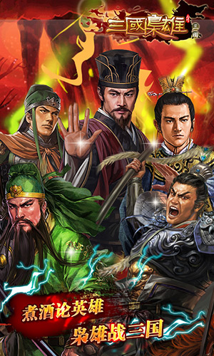  3k玩《三國(guó)梟雄》五一大聯(lián)歡 禮品大放送