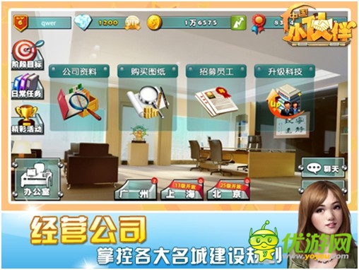 《中國小伙伴》今日創(chuàng)業(yè)內(nèi)測(cè) 逆襲上線