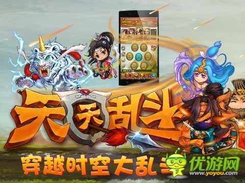 五一立夏物語(yǔ) 《天天亂斗》開啟夏日前奏曲
