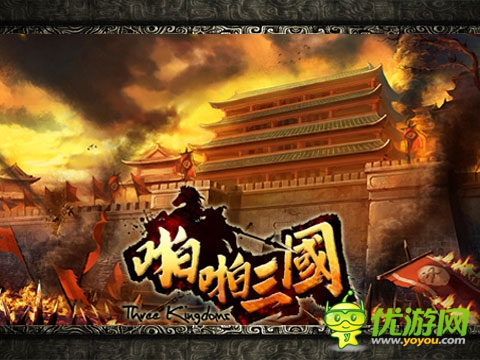 真實3D畫面！《啪啪三國》超炫截圖欣賞