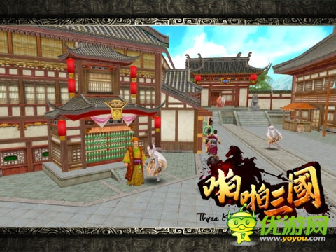 真實3D畫面！《啪啪三國》超炫截圖欣賞