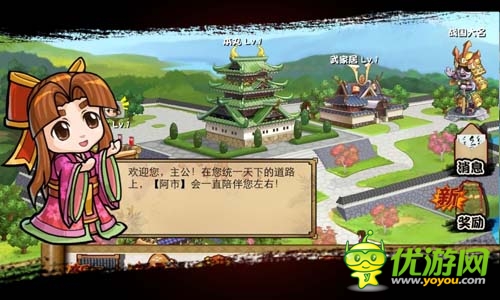 《信長(zhǎng)之野望》手機(jī)版，新手入門(mén)提前看