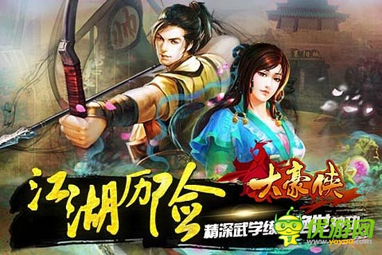  武俠新狂潮《大豪俠》官網(wǎng)今日上線！