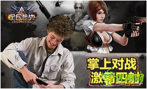 手游大作：真3D《全民槍戰(zhàn)》圓了你槍王之夢(mèng)！
