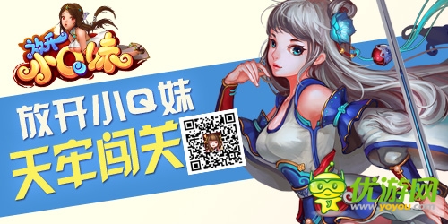武俠養(yǎng)成《放開小Q妹》內(nèi)測(cè)即將啟動(dòng)