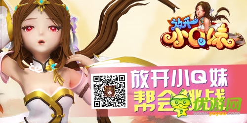 武俠養(yǎng)成《放開小Q妹》內(nèi)測(cè)即將啟動(dòng)