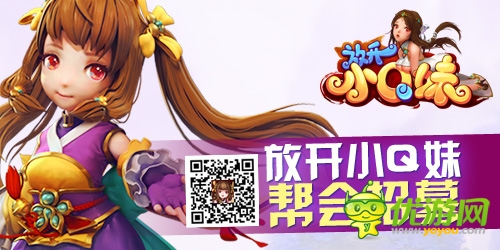 武俠養(yǎng)成《放開小Q妹》內(nèi)測(cè)即將啟動(dòng)