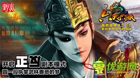 解讀：如何追溯《六大門派》那些禍史