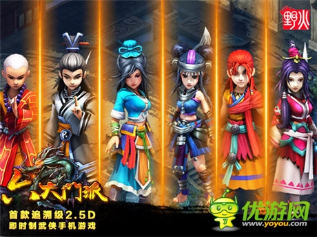 解讀：如何追溯《六大門派》那些禍史