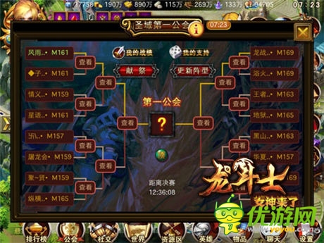 《龍斗士：女神來了》第一公會戰(zhàn)打響，頂級英雄等你拿