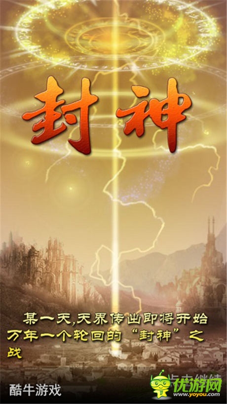 滅國戰(zhàn)爭，全民動員 《唐門世界》封神戰(zhàn)“戰(zhàn)地日記”