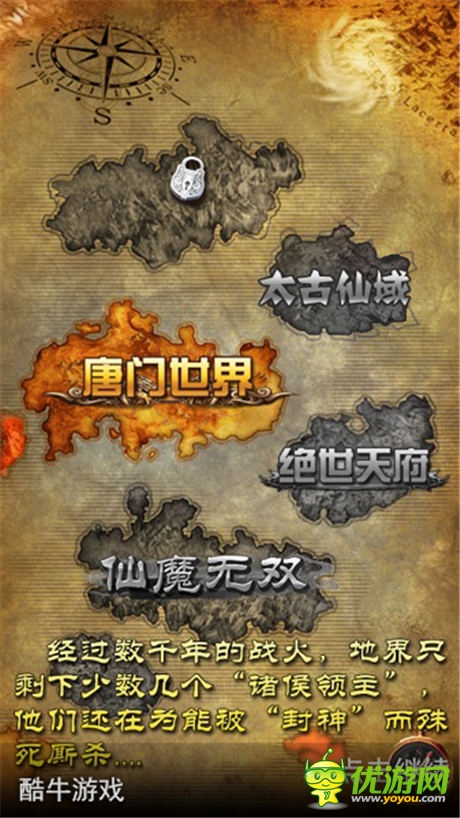 滅國(guó)戰(zhàn)爭(zhēng)，全民動(dòng)員 《唐門(mén)世界》封神戰(zhàn)“戰(zhàn)地日記”