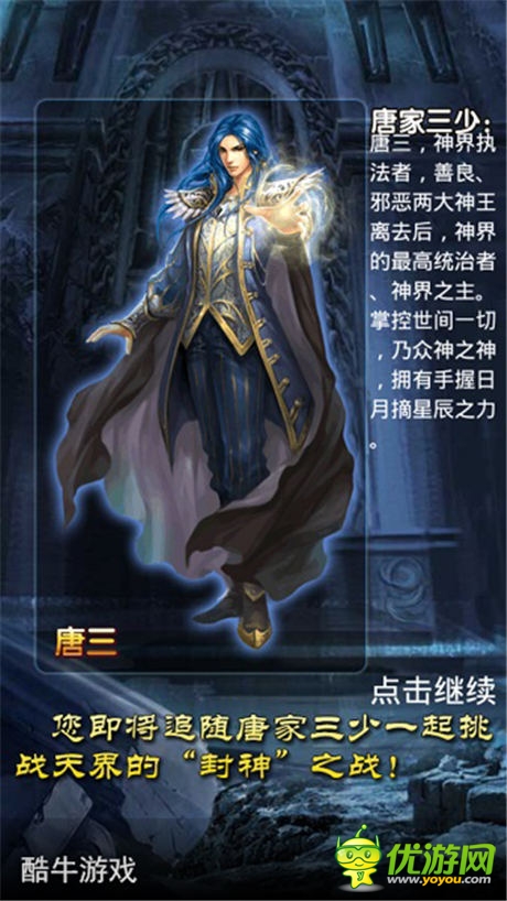 滅國(guó)戰(zhàn)爭(zhēng)，全民動(dòng)員 《唐門(mén)世界》封神戰(zhàn)“戰(zhàn)地日記”