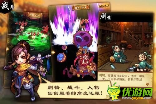 果然是卡牌？騰訊《仙劍奇?zhèn)b傳》手游版曝光