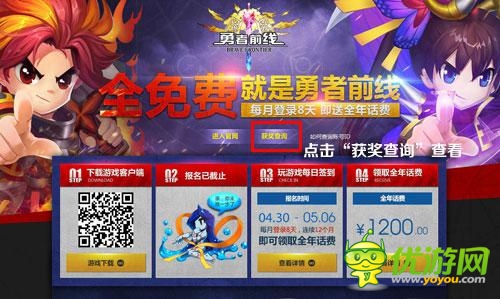 6天17萬(wàn) 《勇者前線》報(bào)銷(xiāo)全年話費(fèi)名額爆滿
