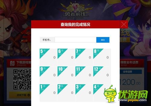 6天17萬(wàn) 《勇者前線》報(bào)銷(xiāo)全年話費(fèi)名額爆滿