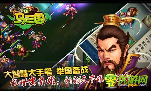 策略戰(zhàn)斗《馬上三國(guó)》拼智商爭(zhēng)天下