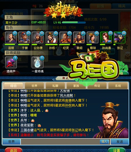策略戰(zhàn)斗《馬上三國(guó)》拼智商爭(zhēng)天下