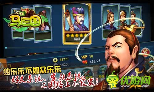 策略戰(zhàn)斗《馬上三國(guó)》拼智商爭(zhēng)天下