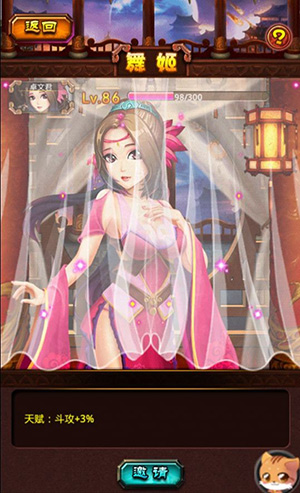 活色生香 3k玩《斗戰(zhàn)神將》絕品舞姬打造最強陣容