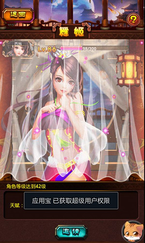 活色生香 3k玩《斗戰(zhàn)神將》絕品舞姬打造最強陣容