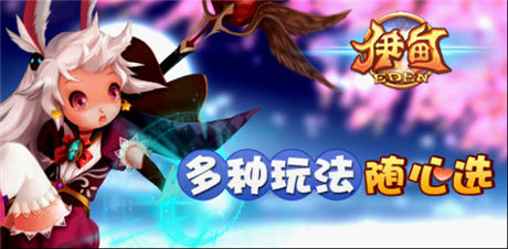 真3D全景格斗游戲巨作《伊甸》強(qiáng)勢(shì)來襲