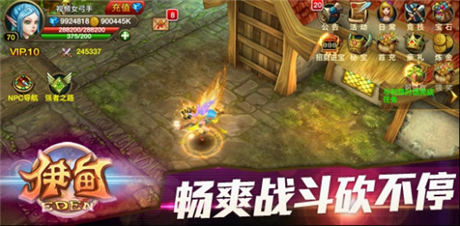 真3D全景格斗游戲巨作《伊甸》強(qiáng)勢(shì)來襲