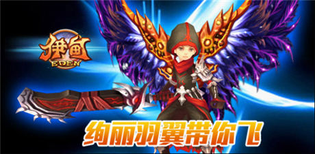 真3D全景格斗游戲巨作《伊甸》強(qiáng)勢(shì)來襲