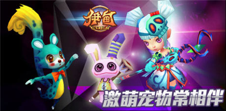 真3D全景格斗游戲巨作《伊甸》強(qiáng)勢(shì)來襲