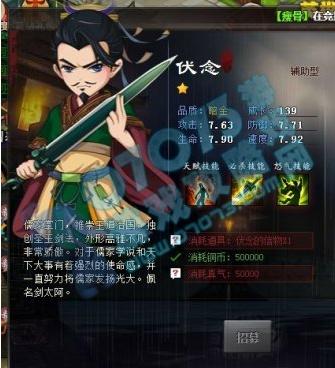 秦時明月手游大師兄伏念登場，月卡有禮大放送
