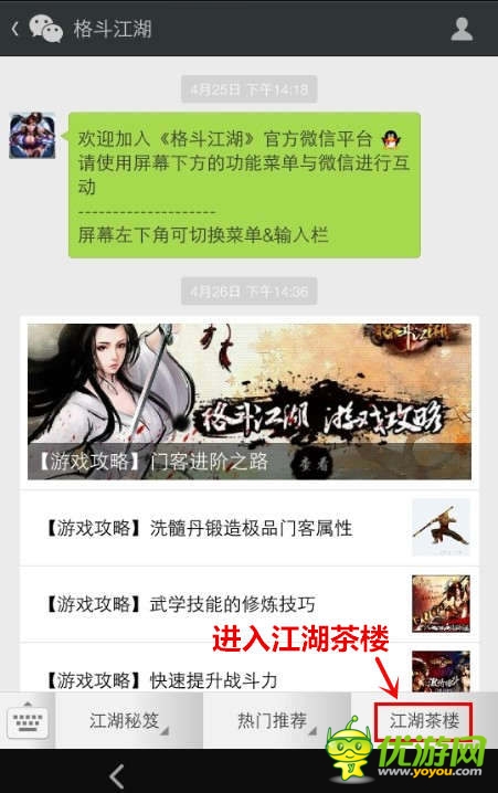 格斗江湖浴血奮戰(zhàn)為兄弟，成就江湖最強(qiáng)幫！