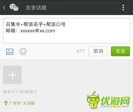 格斗江湖浴血奮戰(zhàn)為兄弟，成就江湖最強(qiáng)幫！