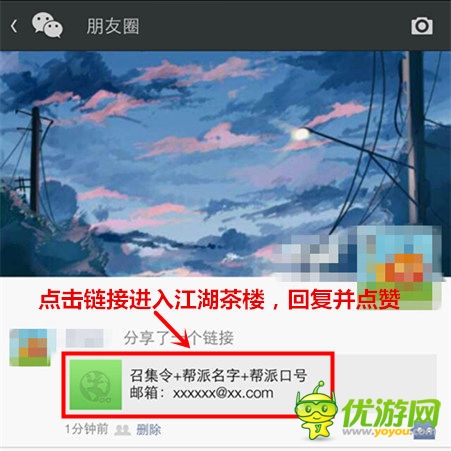格斗江湖浴血奮戰(zhàn)為兄弟，成就江湖最強(qiáng)幫！