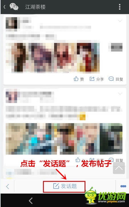 格斗江湖浴血奮戰(zhàn)為兄弟，成就江湖最強(qiáng)幫！